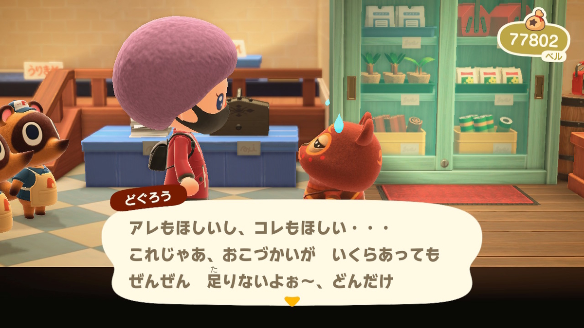 あつまれどうぶつの森 たぬき商店の高価買取商品で良さそうなものまとめの画像1