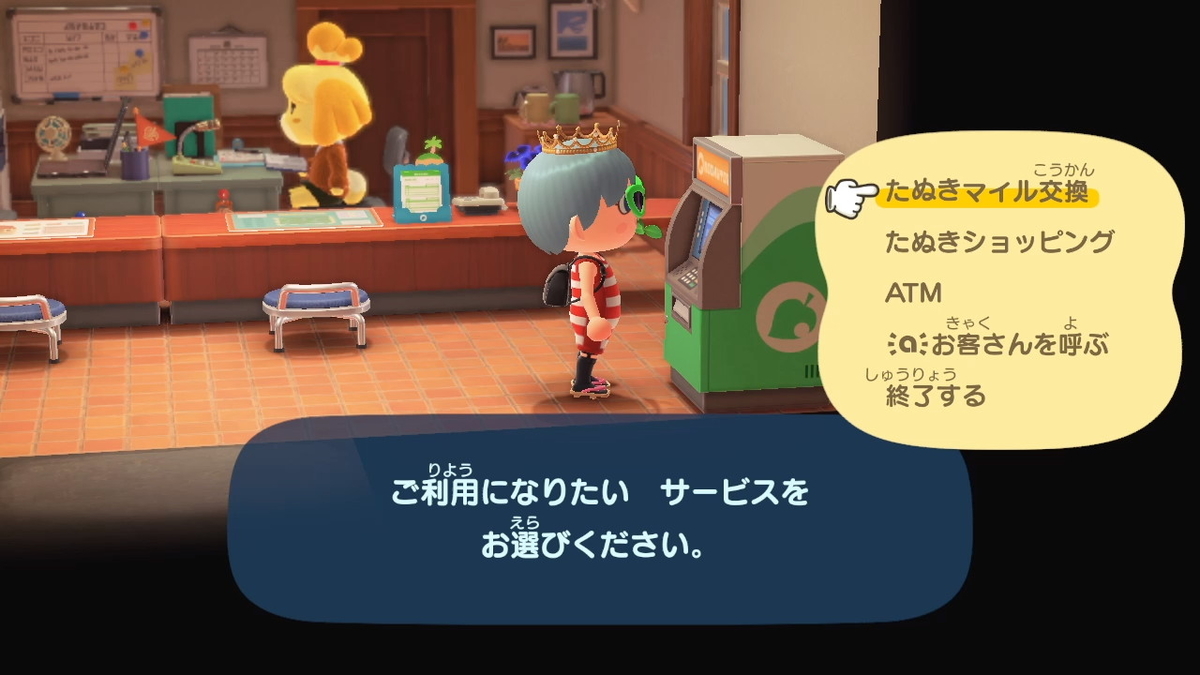 あつまれどうぶつの森 たぬきマイルでお買い物？ベル引換券の意味の無さ‥の画像