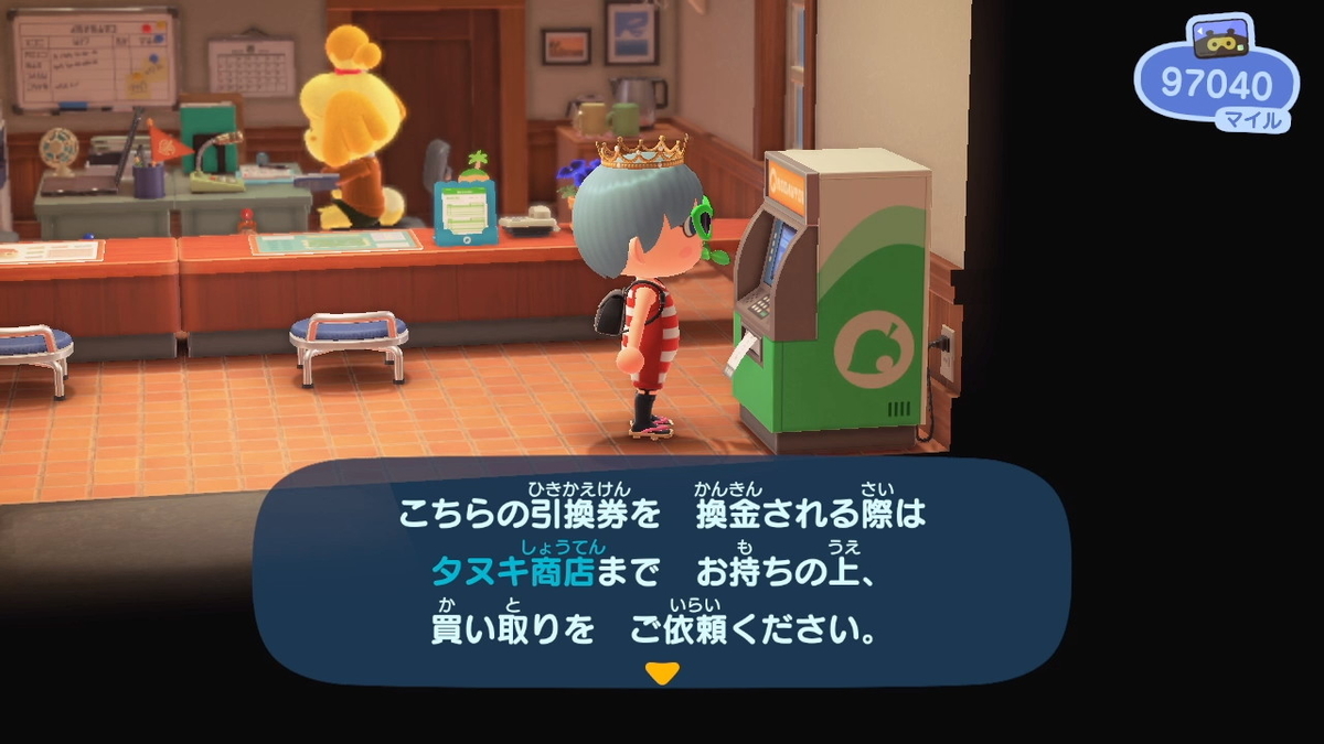 あつまれどうぶつの森 たぬきマイルでお買い物？ベル引換券の意味の無さ‥の画像
