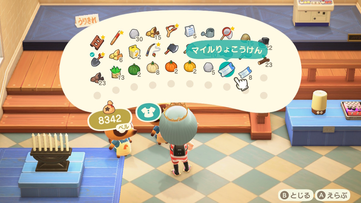 あつまれどうぶつの森 たぬきマイルでお買い物？ベル引換券の意味の無さ‥の画像