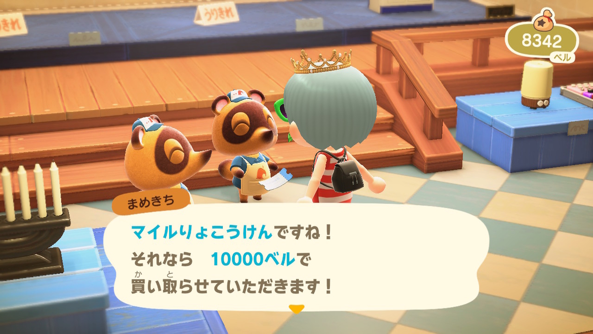 あつまれどうぶつの森 たぬきマイルでお買い物？ベル引換券の意味の無さ‥の画像