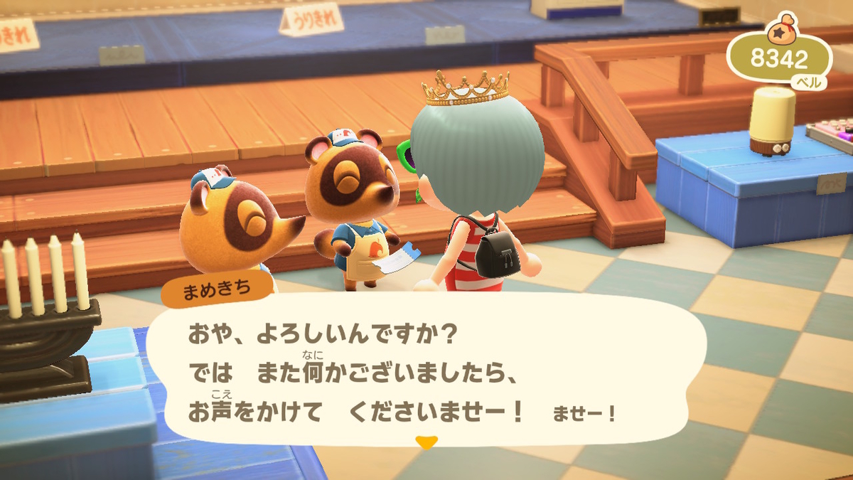 あつまれどうぶつの森 たぬきマイルでお買い物？ベル引換券の意味の無さ‥の画像