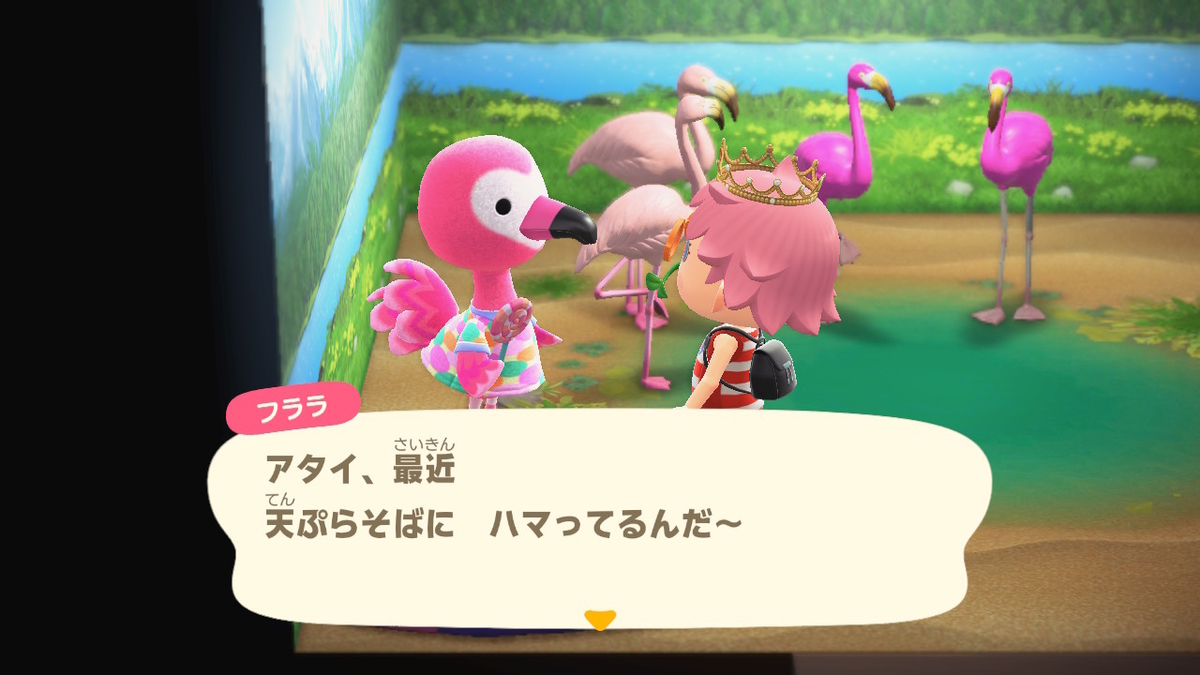 ニンテンドースイッチ あつまれ どうぶつの森 住人（フララ）の画像
