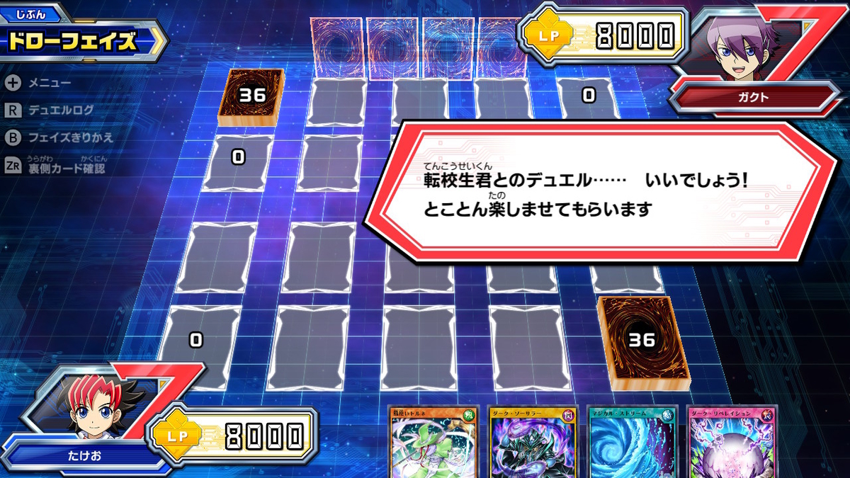 ニンテンドースイッチ 遊戯王ラッシュデュエル 最強バトルロイヤル!! 体験版をプレイしてみた！デュエル編の画像２