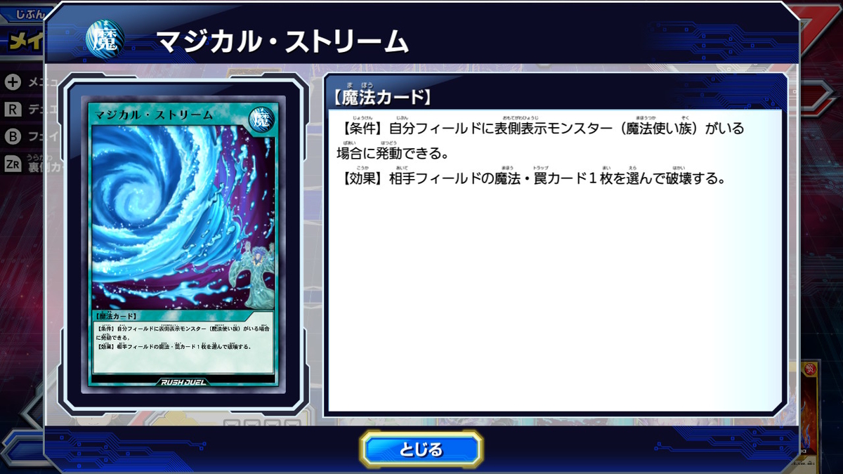 ニンテンドースイッチ 遊戯王ラッシュデュエル 最強バトルロイヤル!! 体験版をプレイしてみた！デュエル編の画像