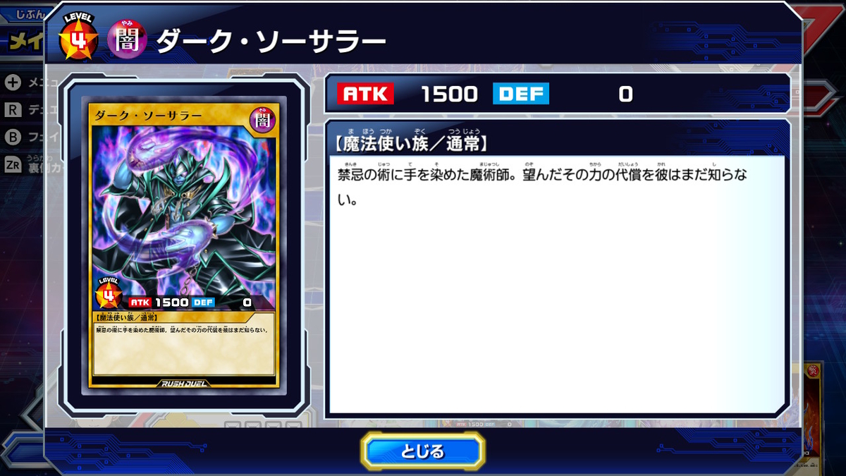 ニンテンドースイッチ 遊戯王ラッシュデュエル 最強バトルロイヤル!! 体験版をプレイしてみた！デュエル編の画像１