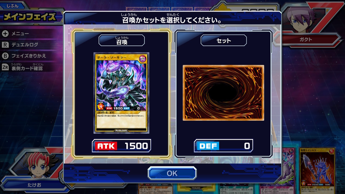 ニンテンドースイッチ 遊戯王ラッシュデュエル 最強バトルロイヤル!! 体験版をプレイしてみた！デュエル編の画像２