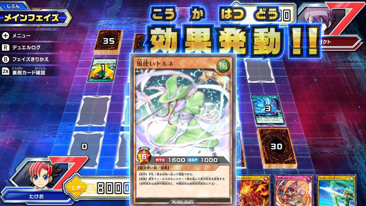 ニンテンドースイッチ 遊戯王ラッシュデュエル 最強バトルロイヤル!! 体験版をプレイしてみた！デュエル編の画像