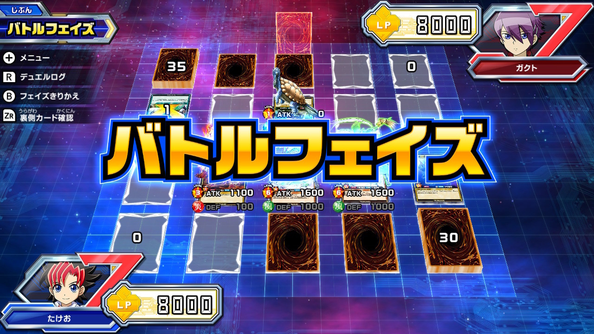 ニンテンドースイッチ 遊戯王ラッシュデュエル 最強バトルロイヤル!! 体験版をプレイしてみた！デュエル編の画像１