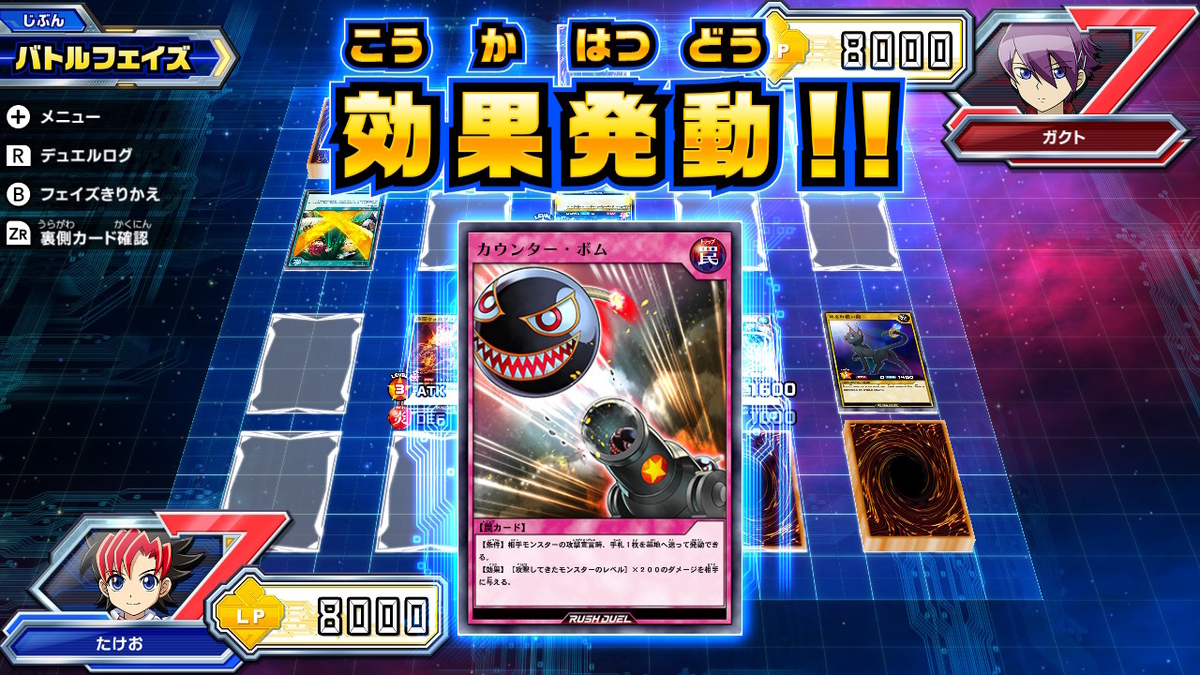 ニンテンドースイッチ 遊戯王ラッシュデュエル 最強バトルロイヤル!! 体験版をプレイしてみた！デュエル編の画像２