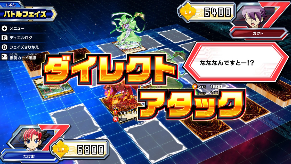 ニンテンドースイッチ 遊戯王ラッシュデュエル 最強バトルロイヤル!! 体験版をプレイしてみた！デュエル編の画像２