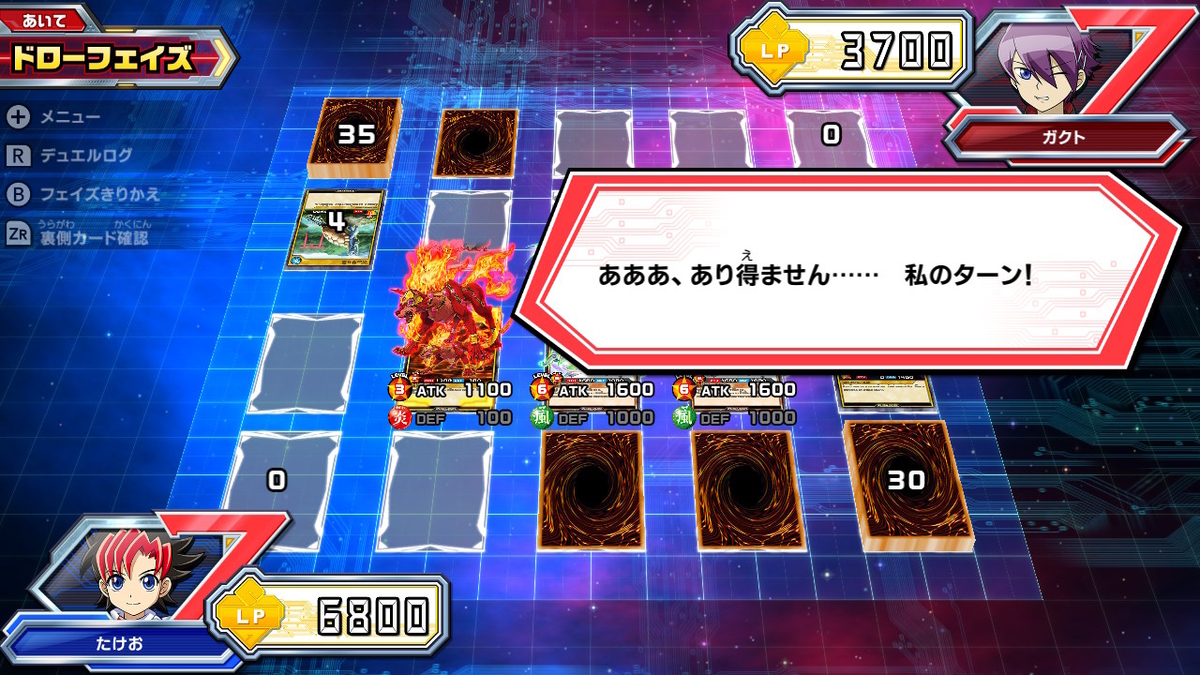 ニンテンドースイッチ 遊戯王ラッシュデュエル 最強バトルロイヤル!! 体験版をプレイしてみた！デュエル編の画像