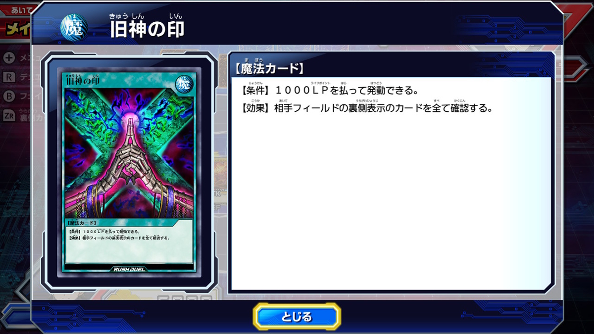 ニンテンドースイッチ 遊戯王ラッシュデュエル 最強バトルロイヤル!! 体験版をプレイしてみた！デュエル編の画像