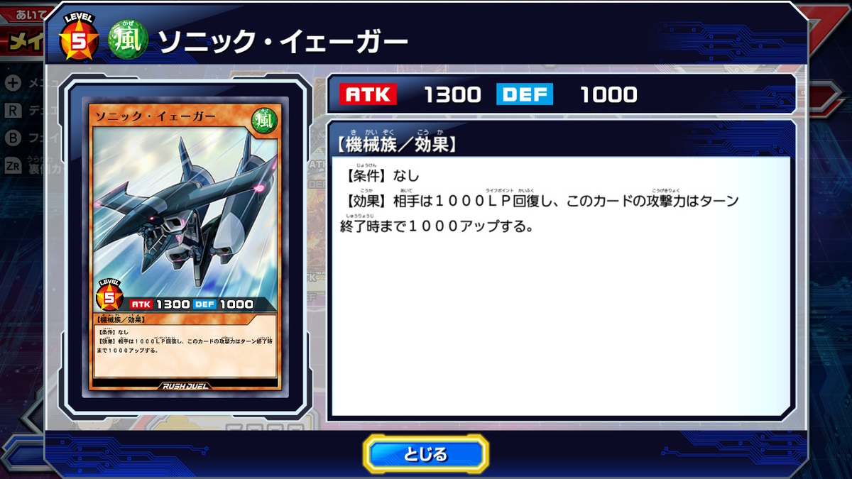 ニンテンドースイッチ 遊戯王ラッシュデュエル 最強バトルロイヤル!! 体験版をプレイしてみた！デュエル編の画像２