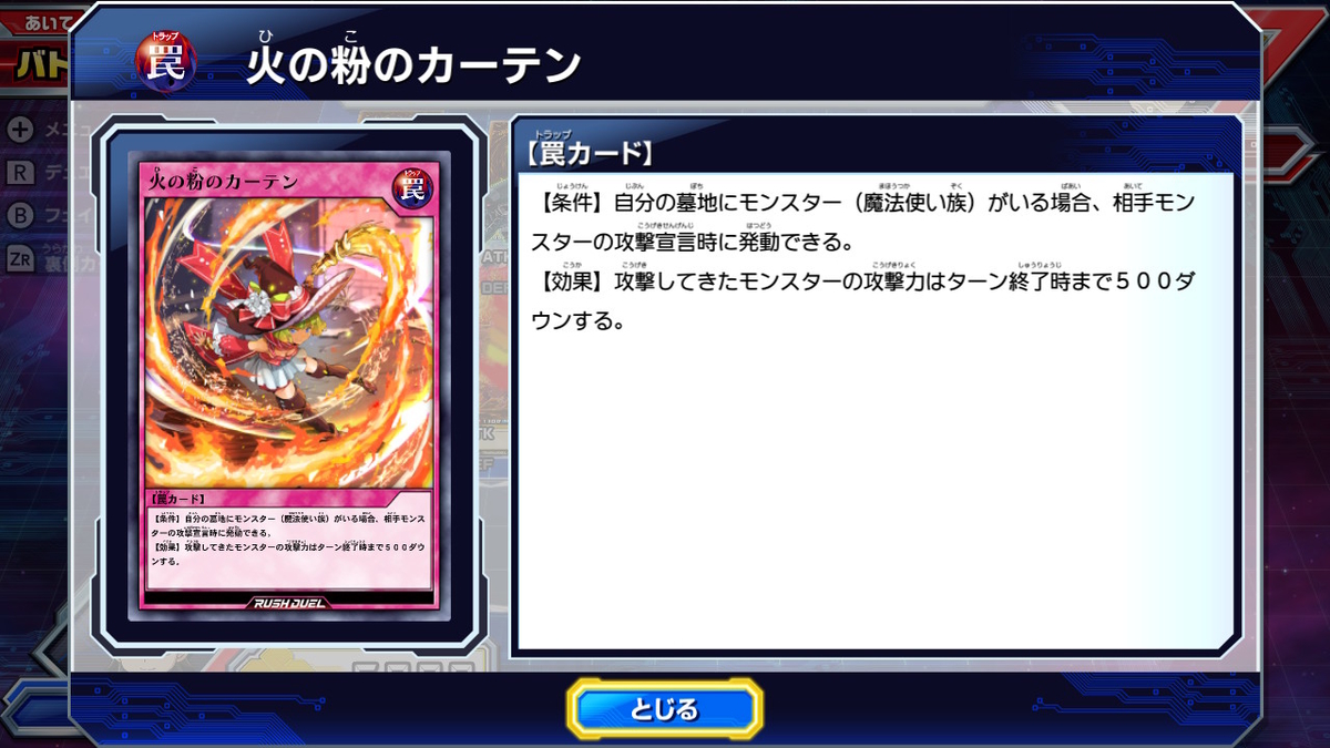 ニンテンドースイッチ 遊戯王ラッシュデュエル 最強バトルロイヤル!! 体験版をプレイしてみた！デュエル編の画像