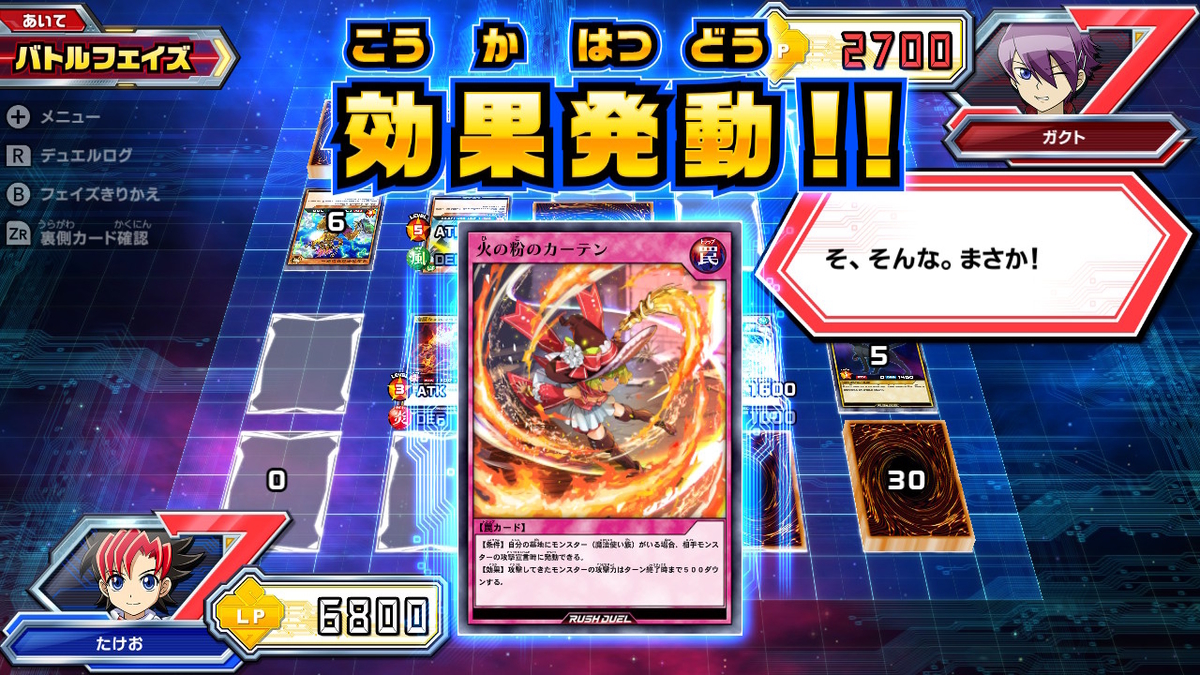 ニンテンドースイッチ 遊戯王ラッシュデュエル 最強バトルロイヤル!! 体験版をプレイしてみた！デュエル編の画像１
