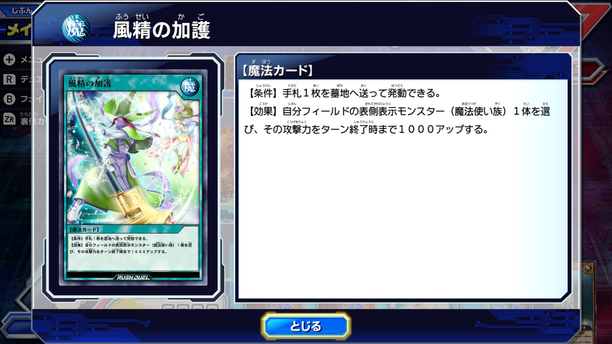 ニンテンドースイッチ 遊戯王ラッシュデュエル 最強バトルロイヤル!! 体験版をプレイしてみた！デュエル編の画像１