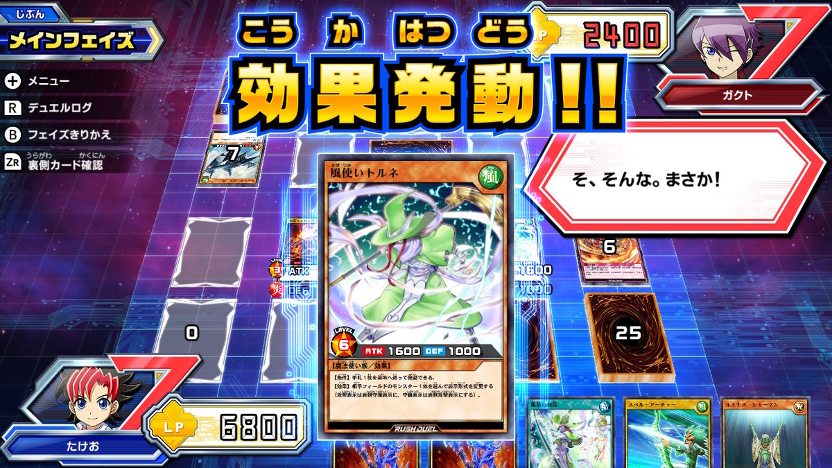 ニンテンドースイッチ 遊戯王ラッシュデュエル 最強バトルロイヤル!! 体験版をプレイしてみた！デュエル編の画像２