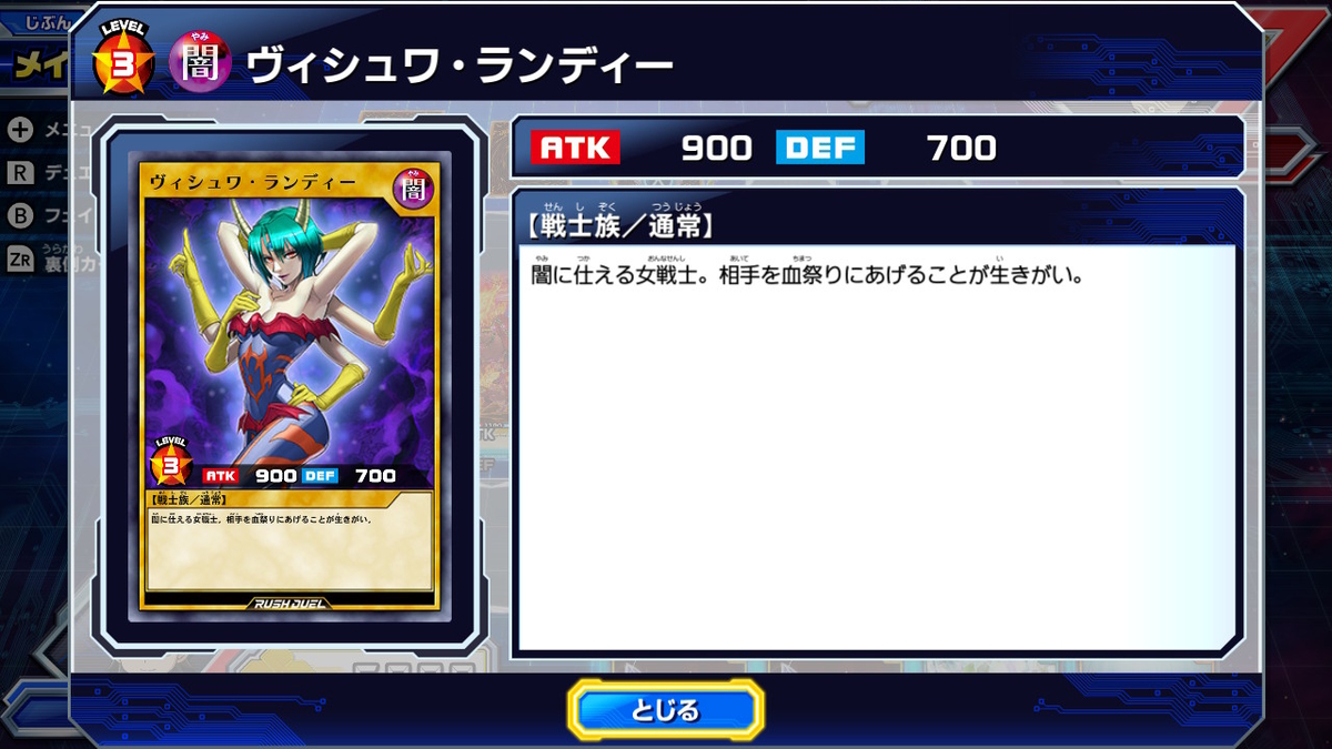 ニンテンドースイッチ 遊戯王ラッシュデュエル 最強バトルロイヤル!! 体験版をプレイしてみた！デュエル編の画像