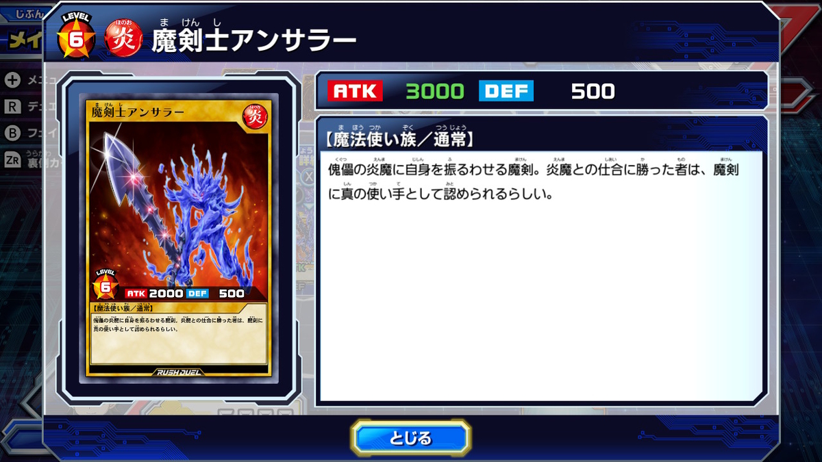 ニンテンドースイッチ 遊戯王ラッシュデュエル 最強バトルロイヤル!! 体験版をプレイしてみた！デュエル編の画像１