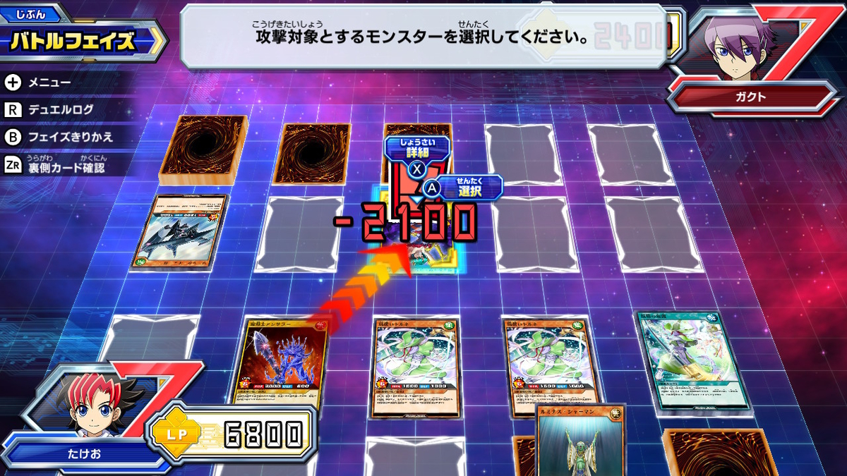ニンテンドースイッチ 遊戯王ラッシュデュエル 最強バトルロイヤル!! 体験版をプレイしてみた！デュエル編の画像２