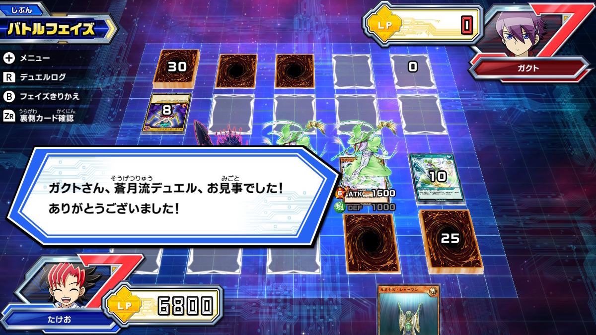 ニンテンドースイッチ 遊戯王ラッシュデュエル 最強バトルロイヤル!! 体験版をプレイしてみた！デュエル編の画像２