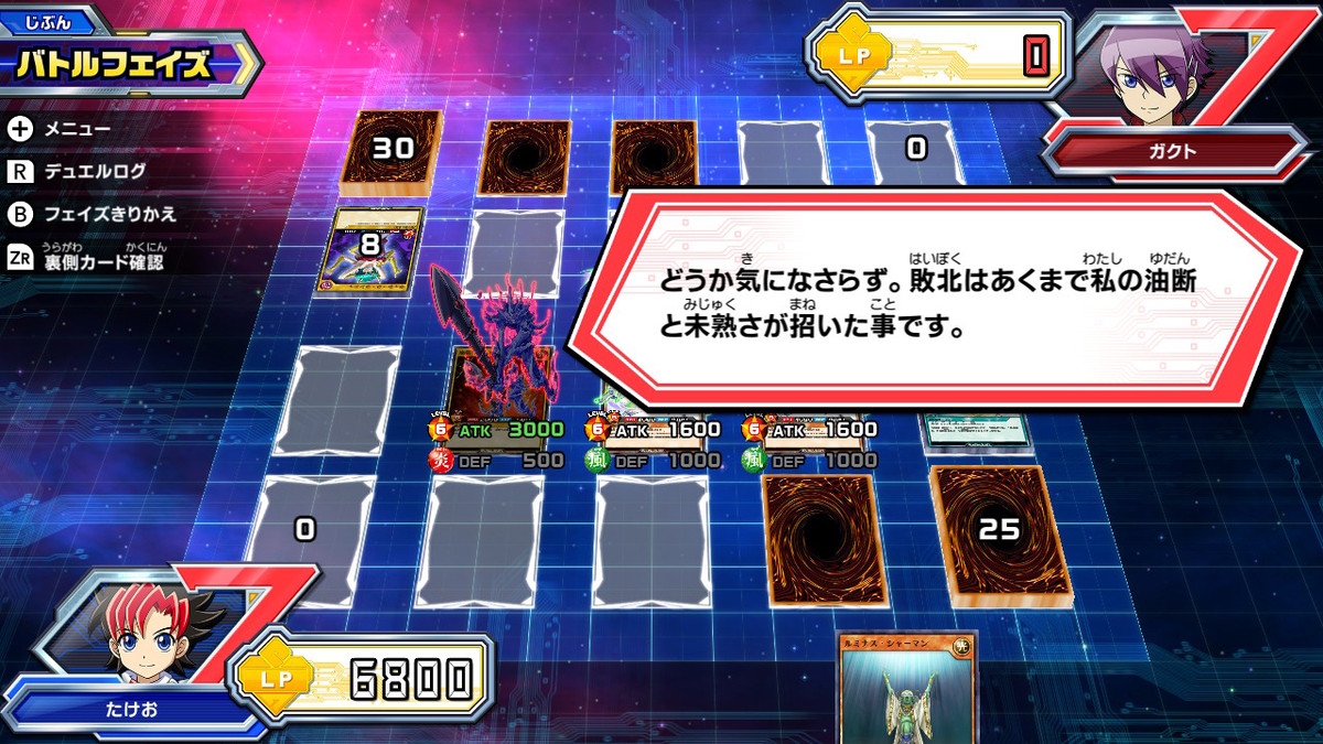 ニンテンドースイッチ 遊戯王ラッシュデュエル 最強バトルロイヤル!! 体験版をプレイしてみた！デュエル編の画像３