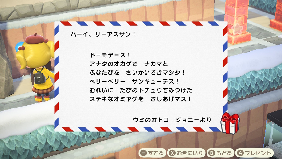 あつまれどうぶつの森 すご～く可哀そうなサブキャラ ジョニーの画像