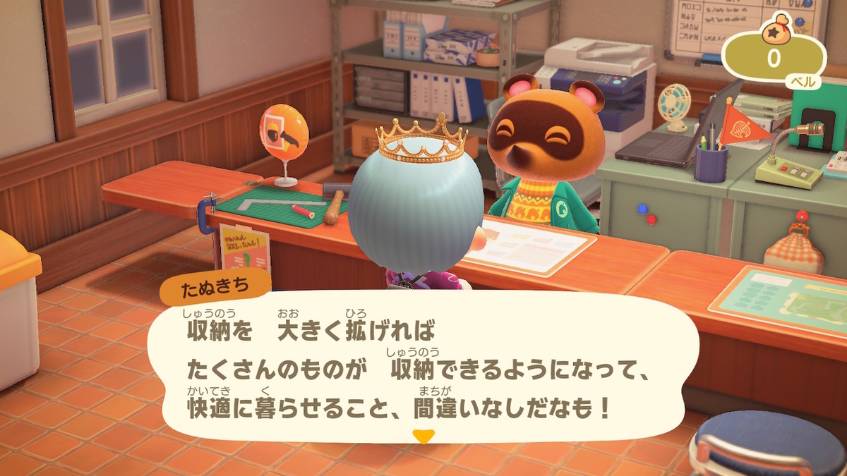 あつまれどうぶつの森 たぬきちの素敵なご案内 いただきました⁉3話の画像1
