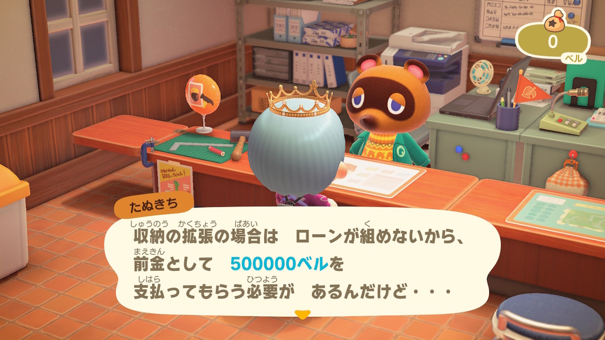 あつまれどうぶつの森 たぬきちの素敵なご案内 いただきました⁉3話の画像2