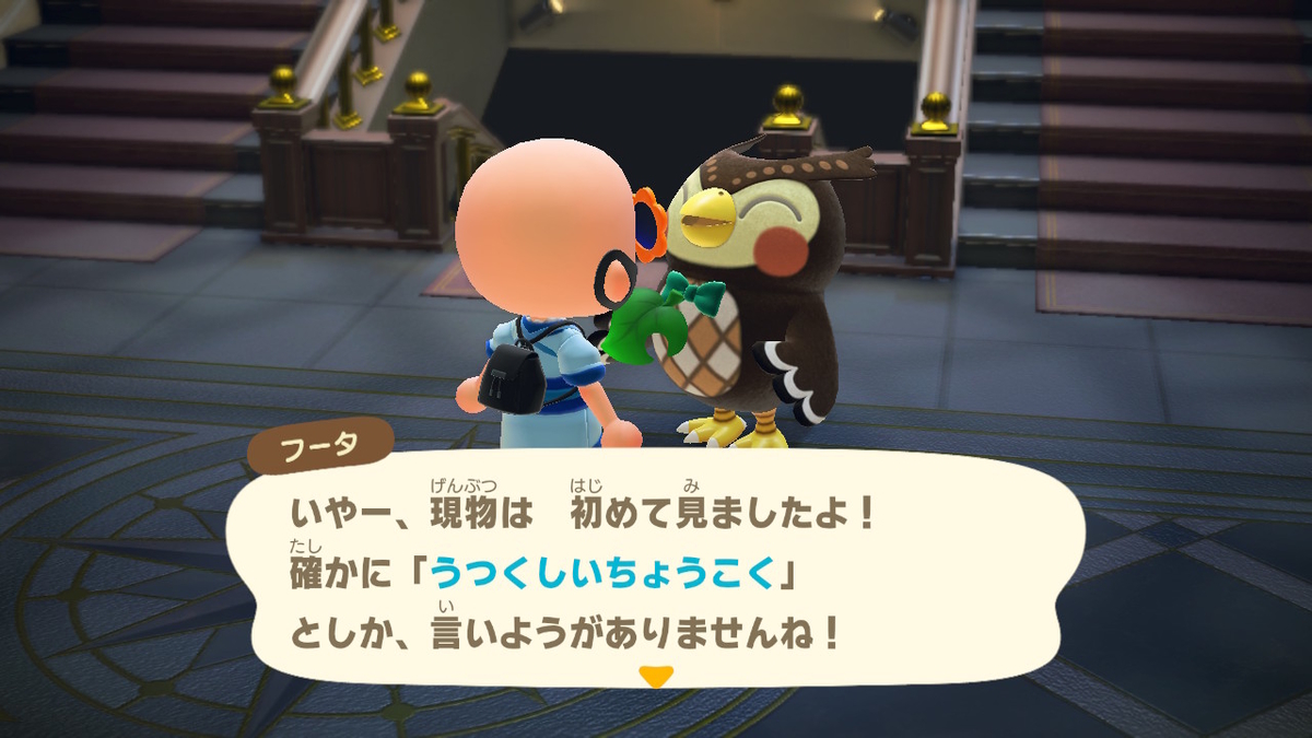 あつまれどうぶつの森 フータに美術品寄贈しましたが・・・の画像
