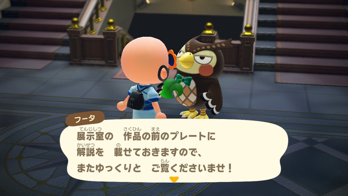 あつまれどうぶつの森 フータに美術品寄贈しましたが・・・の画像