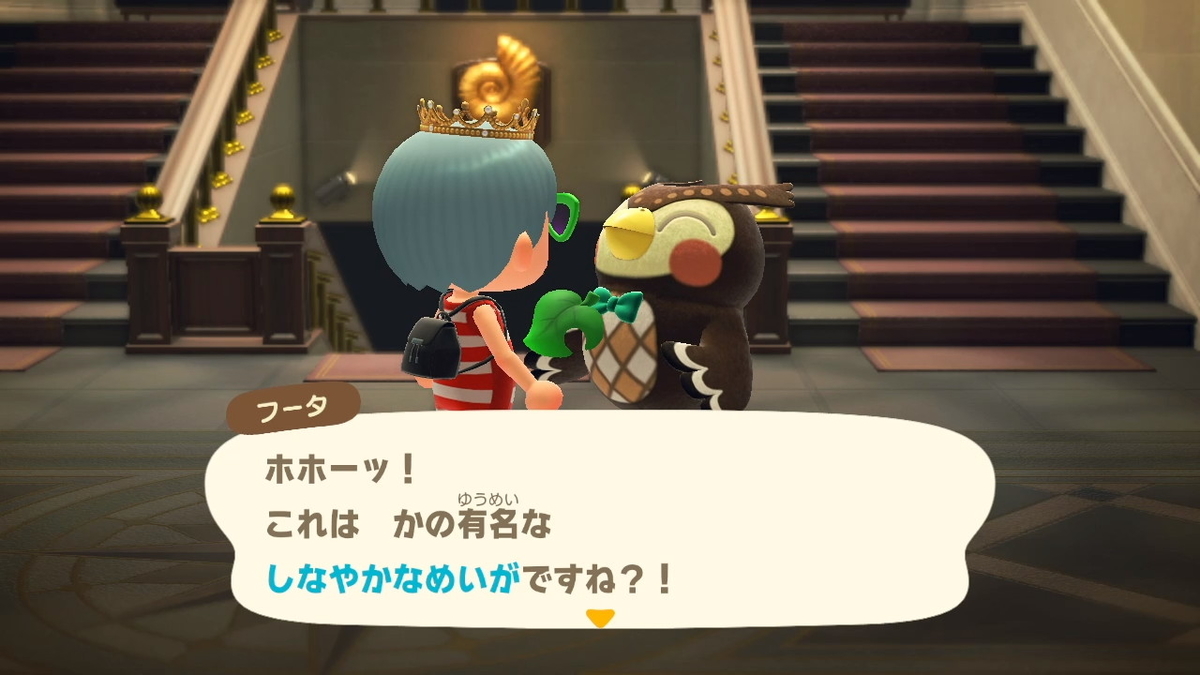 あつまれどうぶつの森 フータに美術品寄贈しましたが・・・ - ぬーまい