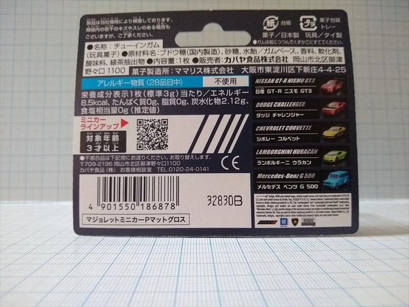 マジョレットミニカー Pマットグロス 日産 GT-R ニスモ GT3の画像