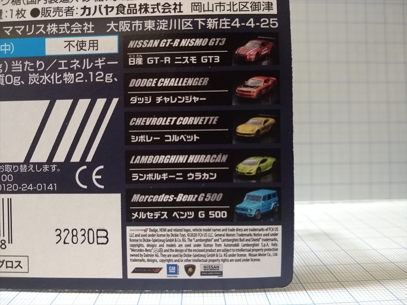 マジョレットミニカー Pマットグロス 日産 GT-R ニスモ GT3の画像