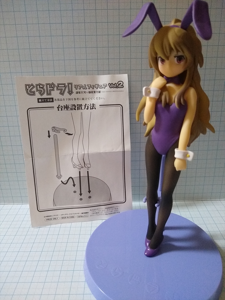 タイトープライズフィギュア とらドラ! リアルフィギュアVol.2 逢坂大河 バニーVer.の画像