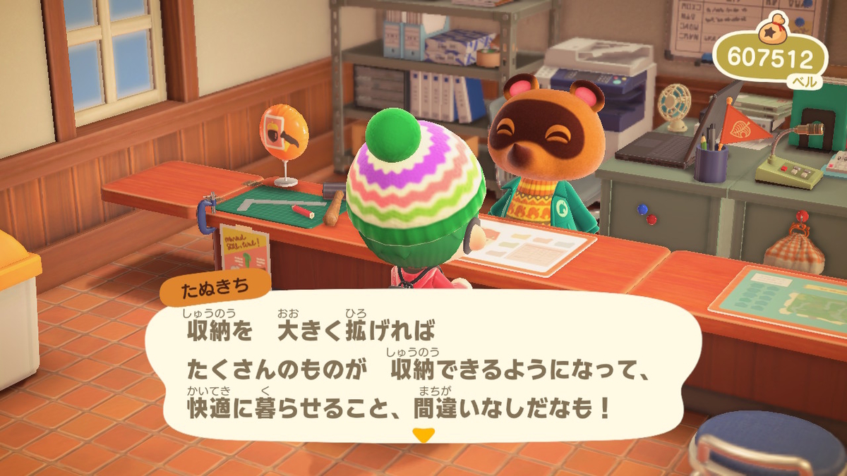 あつまれどうぶつの森 たぬきちの素敵なご案内 いただきました⁉4話（最終回）の画像