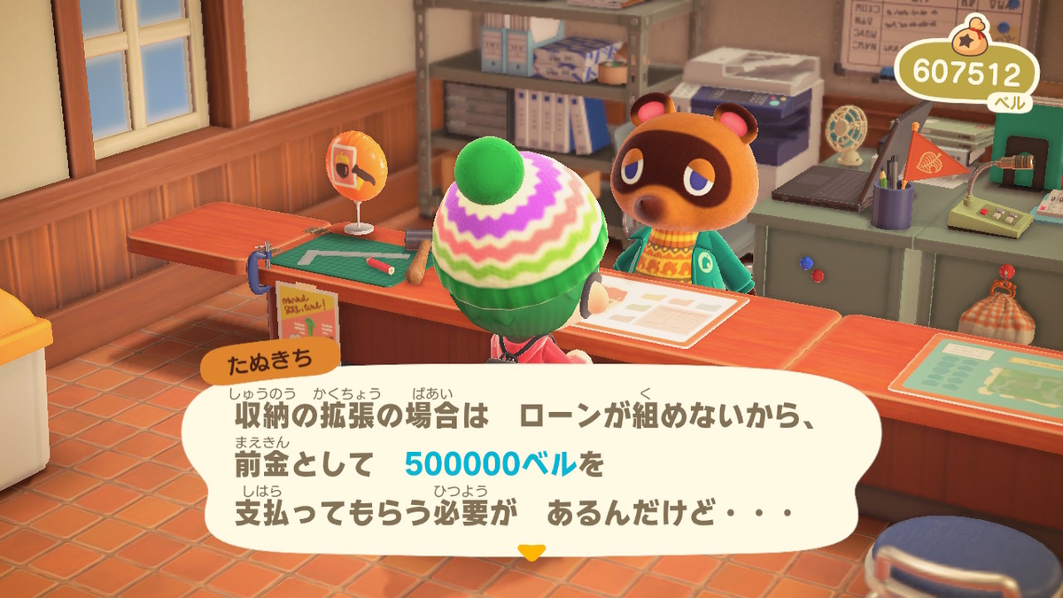 あつまれどうぶつの森 たぬきちの素敵なご案内 いただきました⁉4話（最終回）の画像