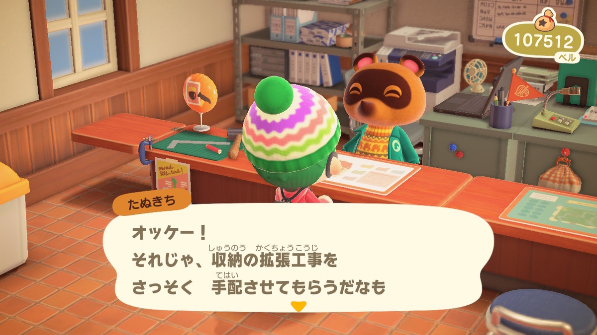 あつまれどうぶつの森 たぬきちの素敵なご案内 いただきました⁉4話（最終回）の画像