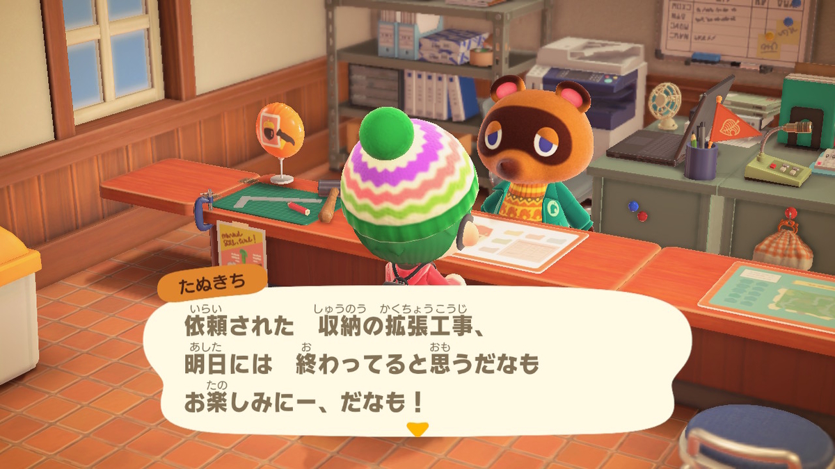 あつまれどうぶつの森 たぬきちの素敵なご案内 いただきました⁉4話（最終回）の画像