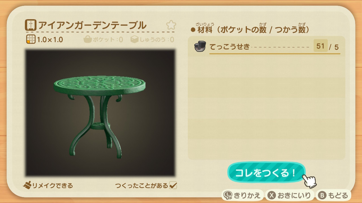 あつまれどうぶつの森 高価買取アイテムは 鉄鉱石が鍵 ぬーまいと工房 Ateliernoumite あつまれどうぶつの森 高価買取アイテムは 鉄鉱石が鍵 ぬーまいと工房 Ateliernoumite