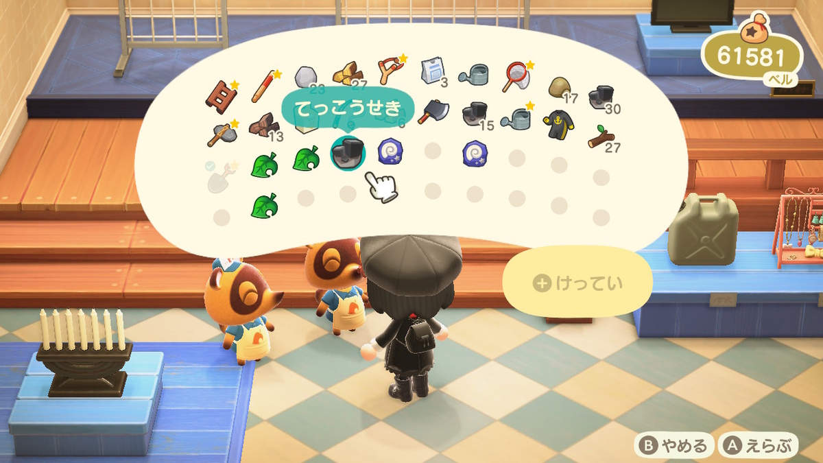 あつまれどうぶつの森 高価買取アイテムは 鉄鉱石が鍵 ぬーまいと工房 Ateliernoumite あつまれどうぶつの森 高価買取アイテムは 鉄鉱石が鍵 ぬーまいと工房 Ateliernoumite