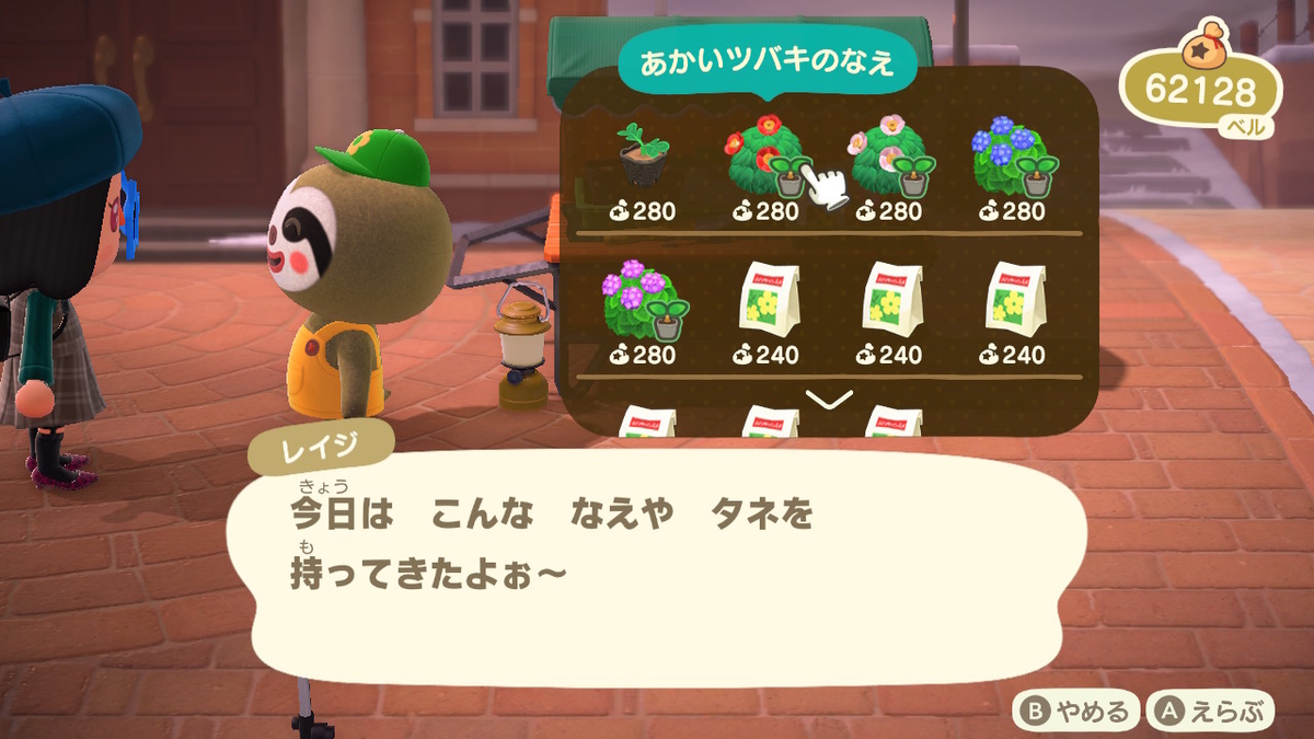 あつまれどうぶつの森 レイジが島に来たけど‥の画像
