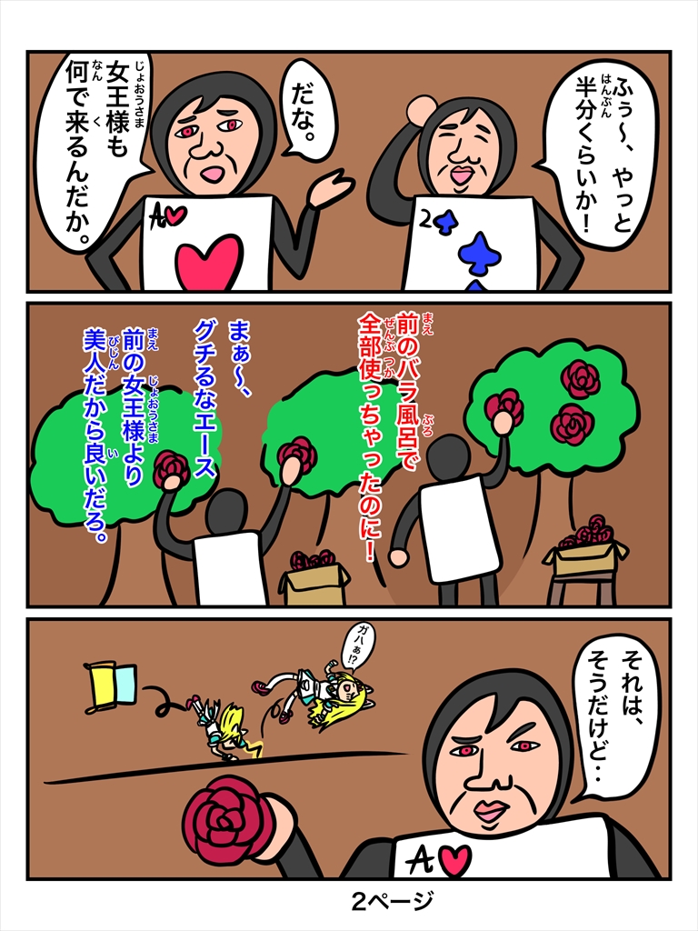 ふしぎな国でのにゃリス15巻の画像２