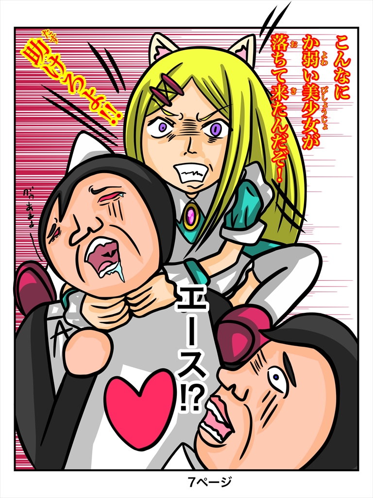 ふしぎな国でのにゃリス15巻の画像５