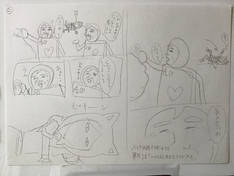 ふしぎな国でのにゃリス15巻のラフ画の画像２