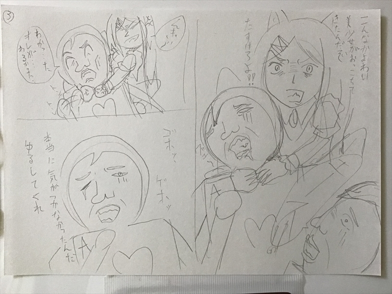ふしぎな国でのにゃリス15巻のラフ画の画像３