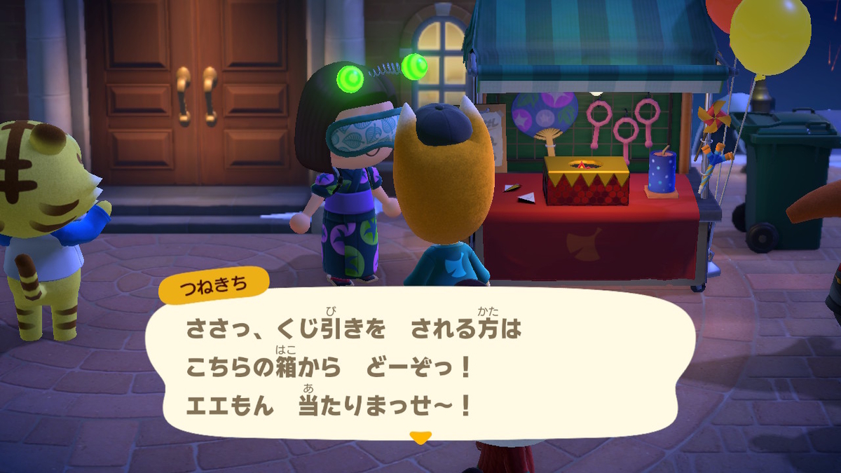 あつまれどうぶつの森 つねきちからの挑戦状 花火大会限定 いなりくじ ぬーまいと工房 Ateliernoumite