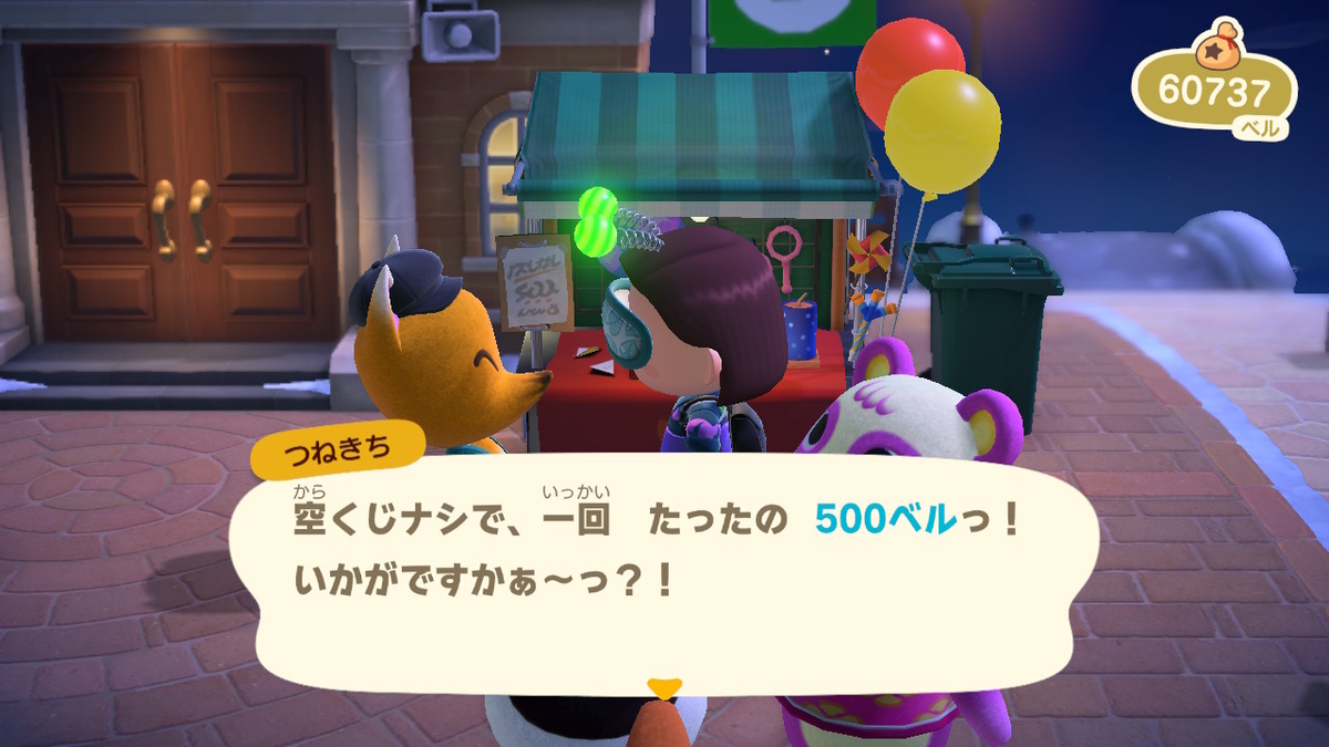 あつまれどうぶつの森  つねきちからの挑戦状【花火大会限定 いなりくじ】の画像