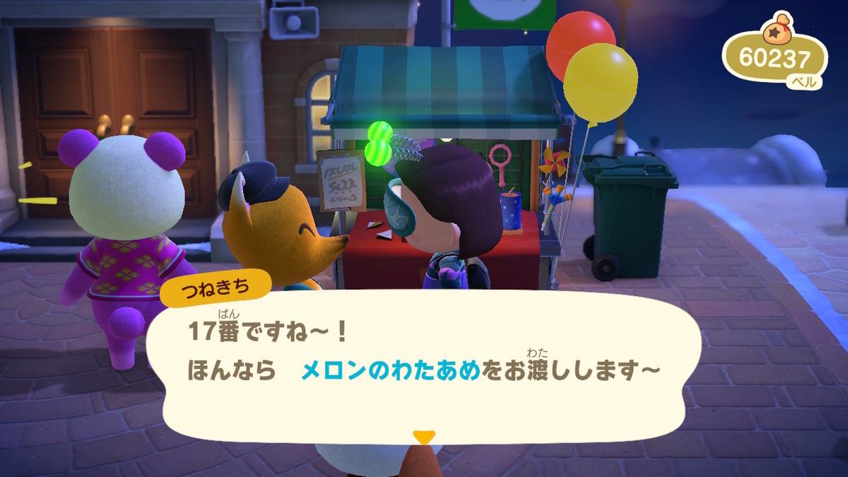 あつまれどうぶつの森  つねきちからの挑戦状【花火大会限定 いなりくじ】の画像